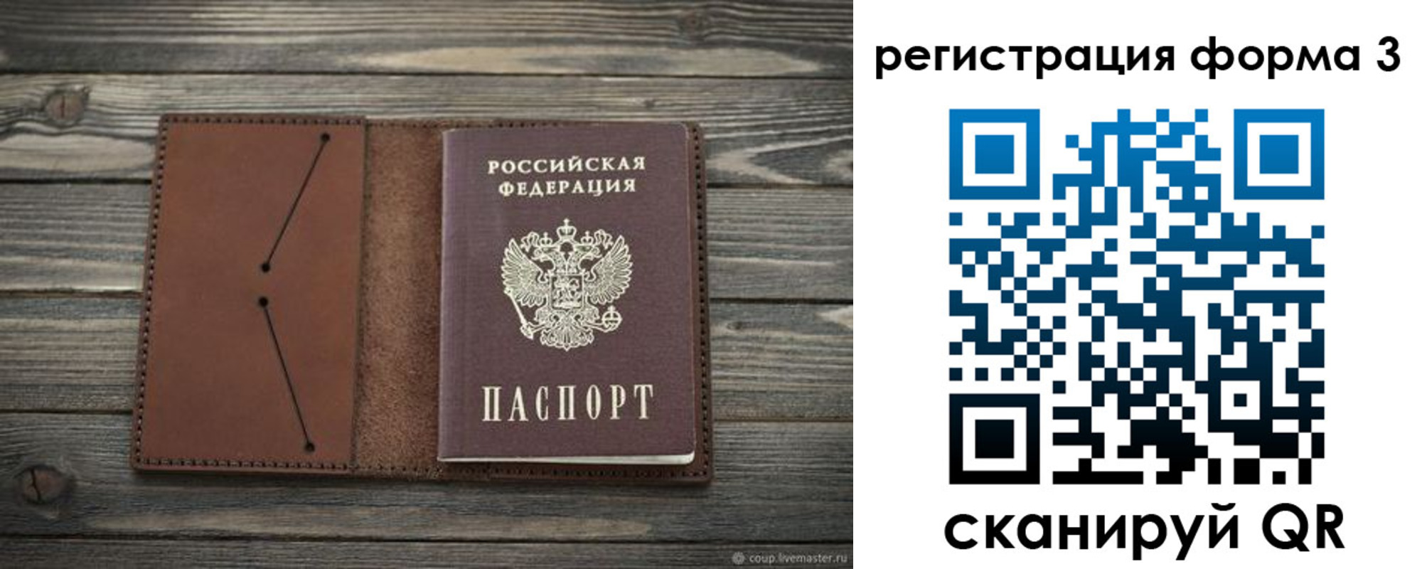прописка штамп в Шахунье