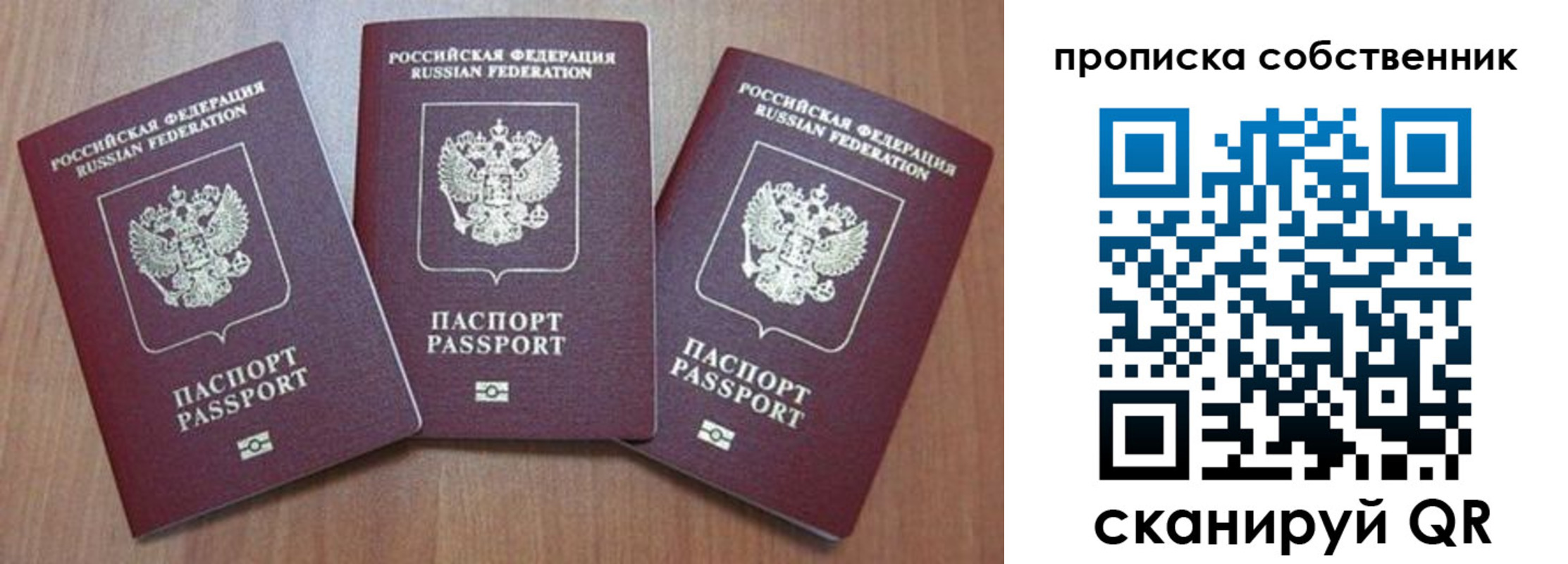 временная регистрация гарантия в Шахунье
