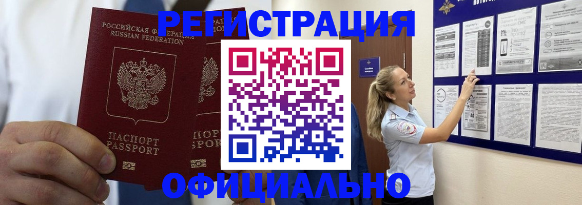 прописка штамп в Шахунье