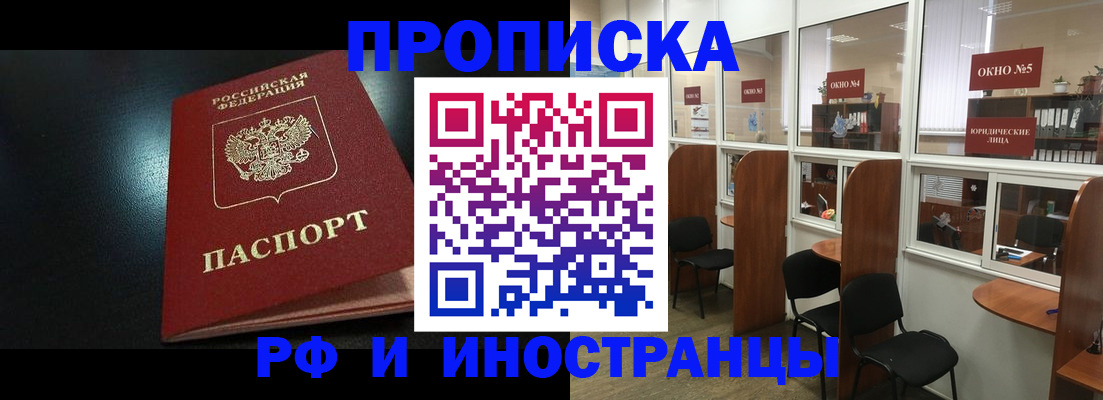 временная регистрация надежно в Шахунье