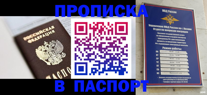 прописка в квартире в Шахунье